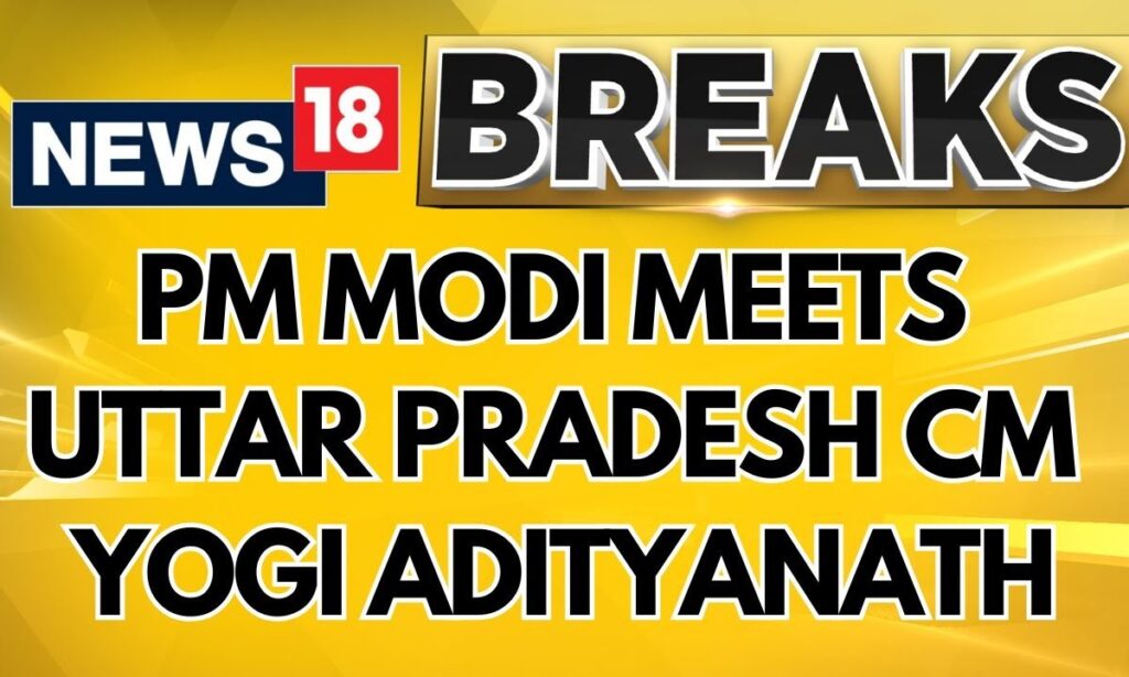 PM Modi Meets Uttar Pradesh Chief Minister Yogi Adityanath